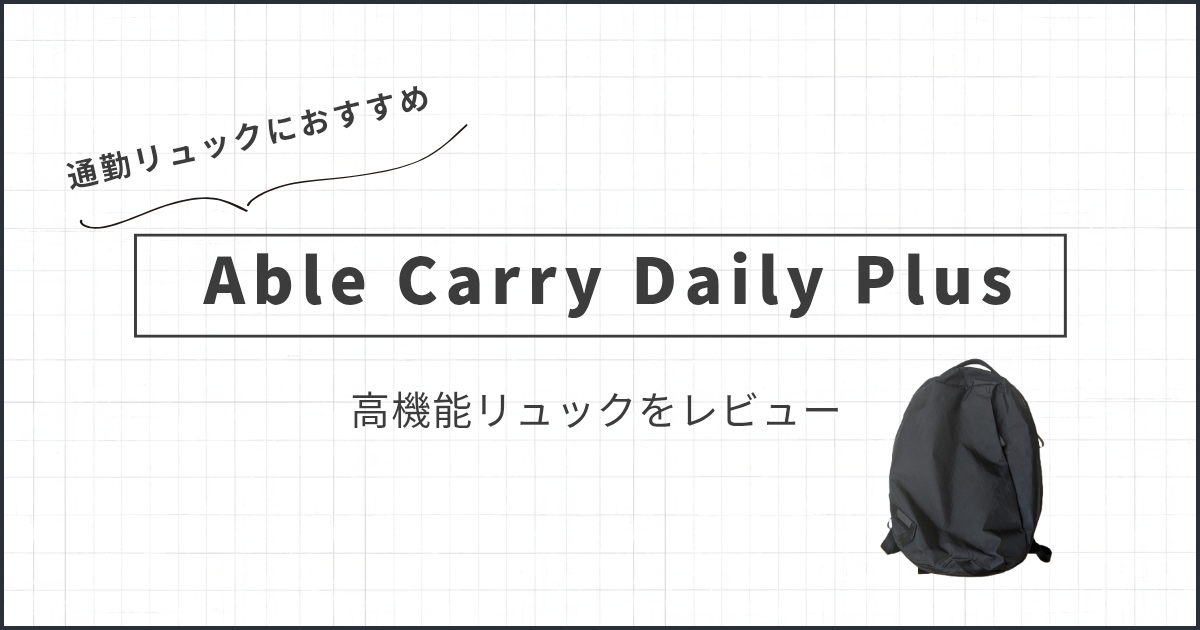 Able Carry Daily Plus