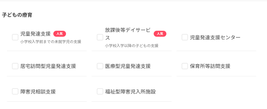 LITALICOキャリア求人検索