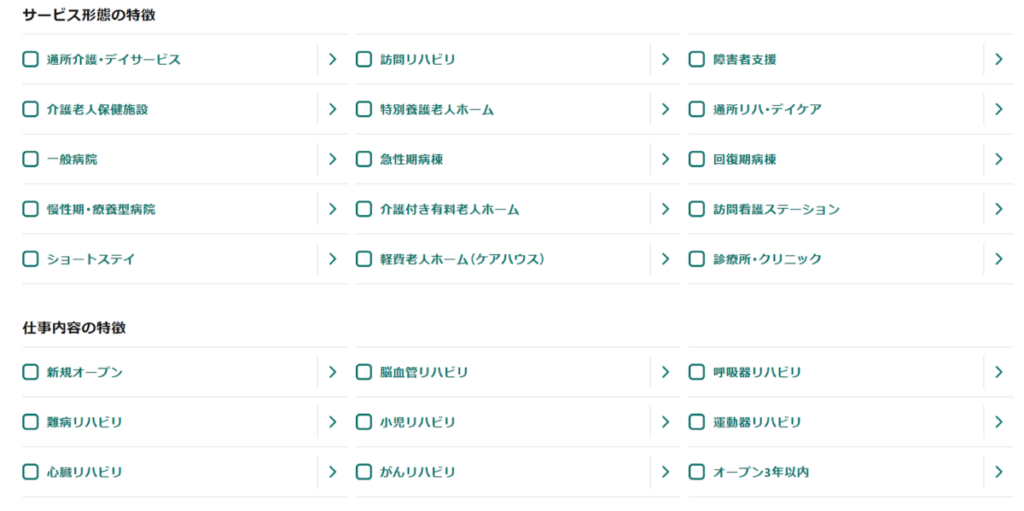 ジョブメドレー求人検索
